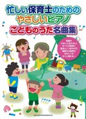 【舞鶴】保育士ピアノレッスン
舞鶴で習い事「ピアノ」　～ミュージックセンター舞鶴～