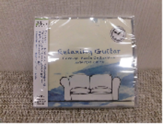 【くみブロ196】リラクシング・ギター～洋楽コレクション（その1）