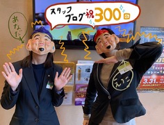 【スタッフブログ300】本日のあなだ（その1）