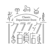 クラシック百貨店（その1）