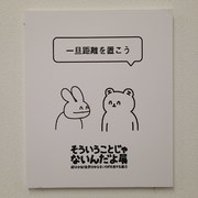 スタッフブログ2227　本日のるいこ（その1）