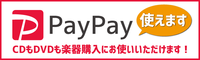 paypay使えます