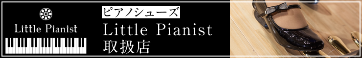 LittlePianist