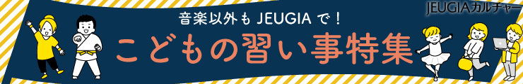 運営部　カルチャー子ども特集