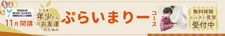 2024年秋ぷらいまりー