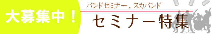 VO特集インフォ