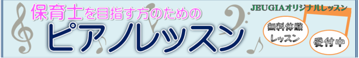 秋開講無料体験受付中