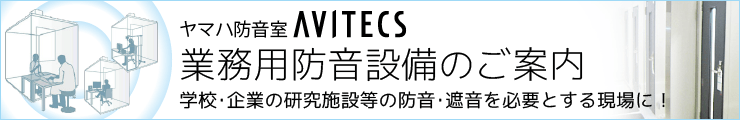 ヤマハ防音ドア