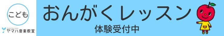 2023年音楽春募集インフォバナー