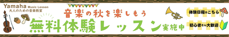 ミュージックサロン久御山音楽教室紹介