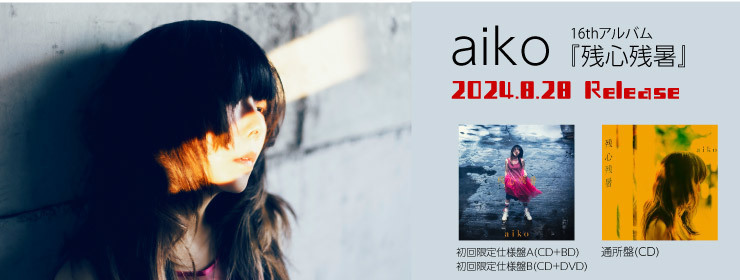 AV_20240828_aiko